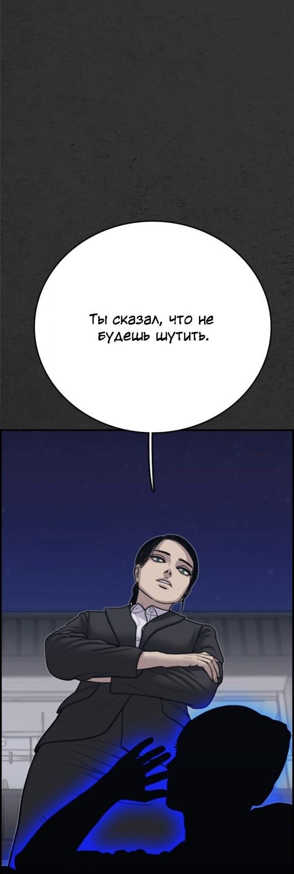 Манга Нуна! Я боюсь! - Глава 15 Страница 126