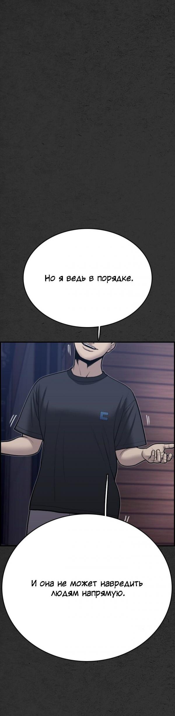 Манга Нуна! Я боюсь! - Глава 15 Страница 133