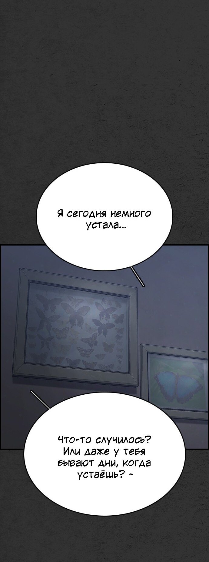 Манга Нуна! Я боюсь! - Глава 15 Страница 5