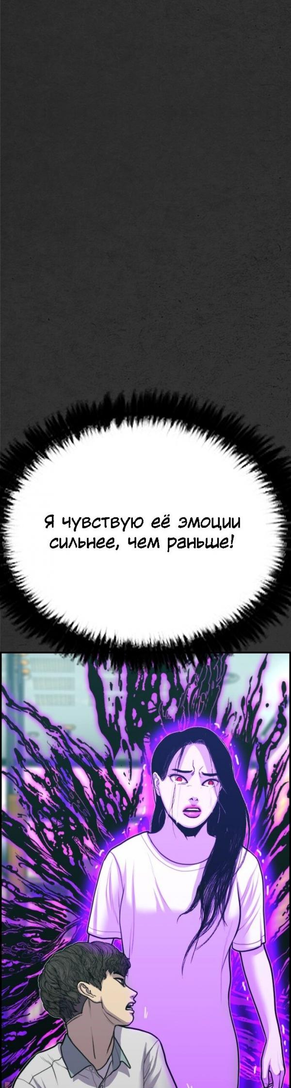 Манга Нуна! Я боюсь! - Глава 15 Страница 95
