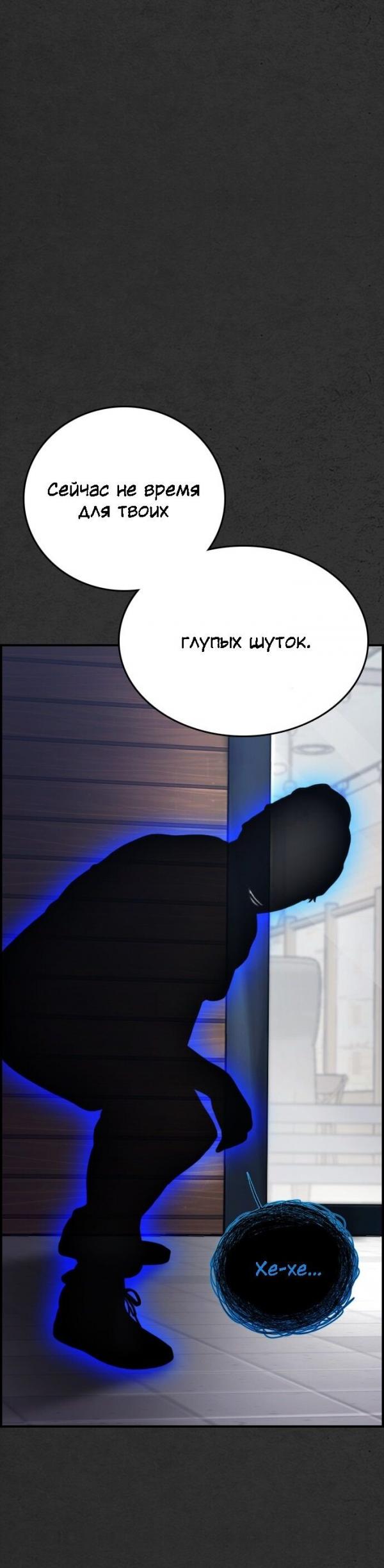 Манга Нуна! Я боюсь! - Глава 15 Страница 128