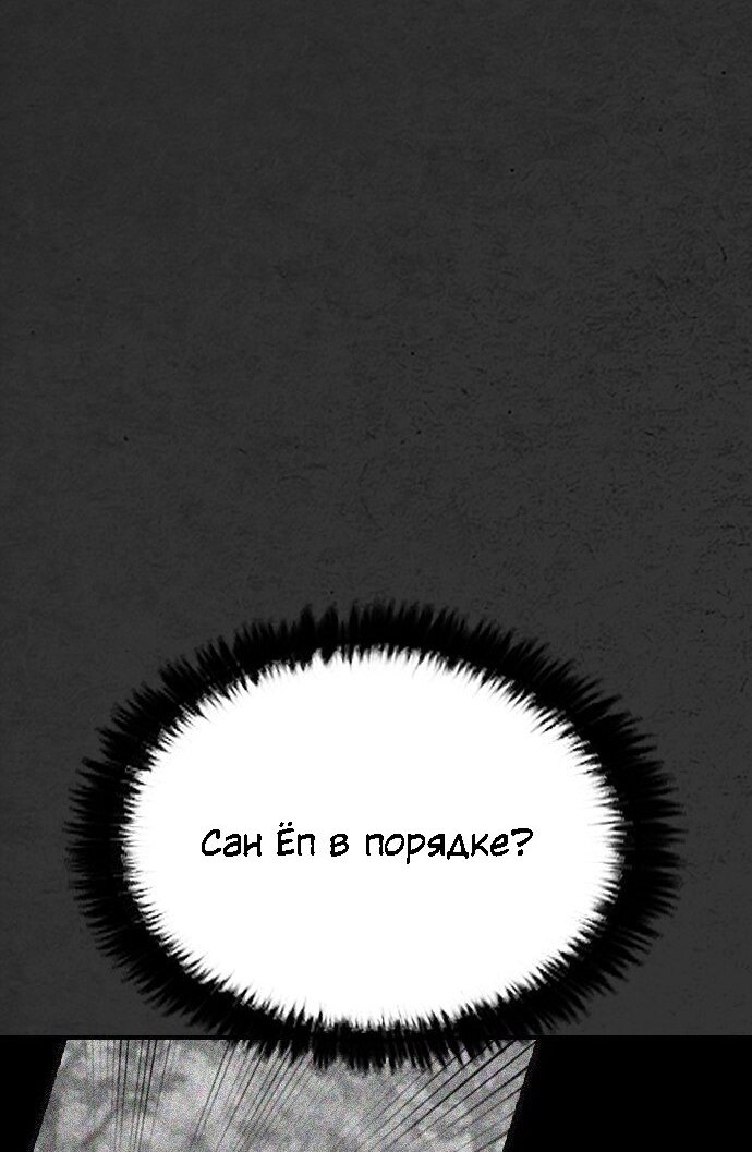 Манга Нуна! Я боюсь! - Глава 15 Страница 21