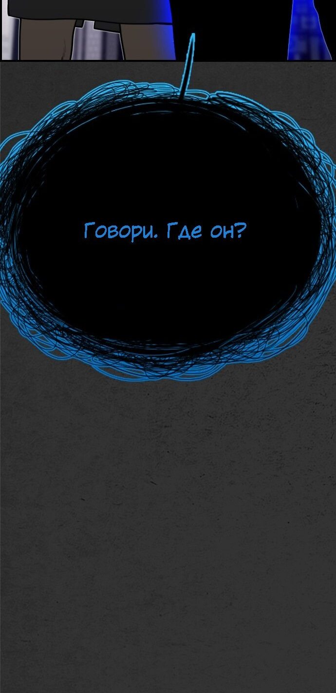 Манга Нуна! Я боюсь! - Глава 15 Страница 144
