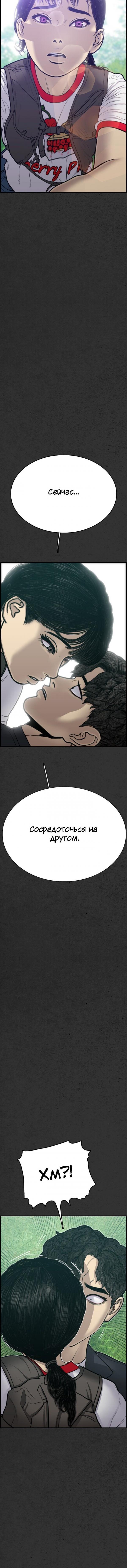 Манга Нуна! Я боюсь! - Глава 13 Страница 3