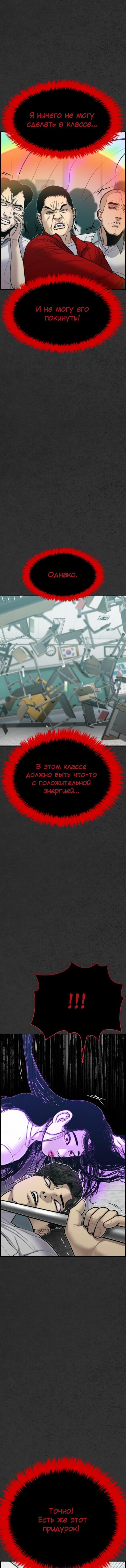 Манга Нуна! Я боюсь! - Глава 10 Страница 17