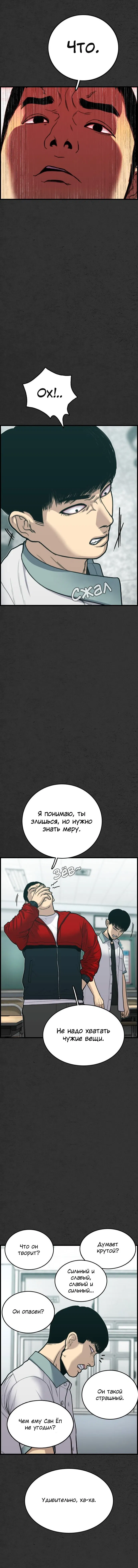 Манга Нуна! Я боюсь! - Глава 5 Страница 21