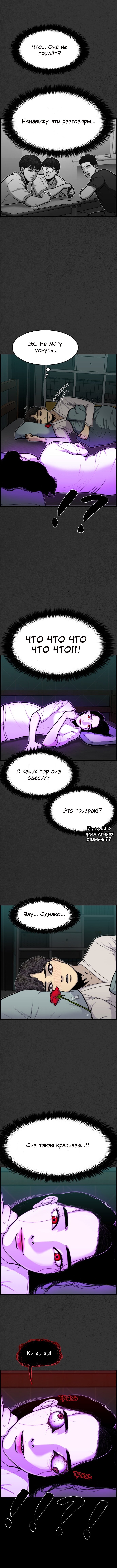 Манга Нуна! Я боюсь! - Глава 1 Страница 6