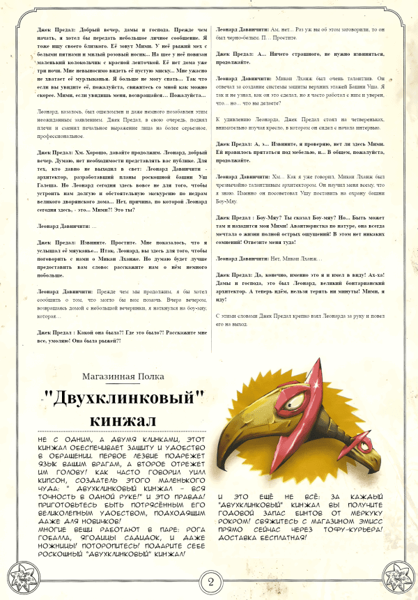 Манга Ремингтон - Глава 4 Страница 30