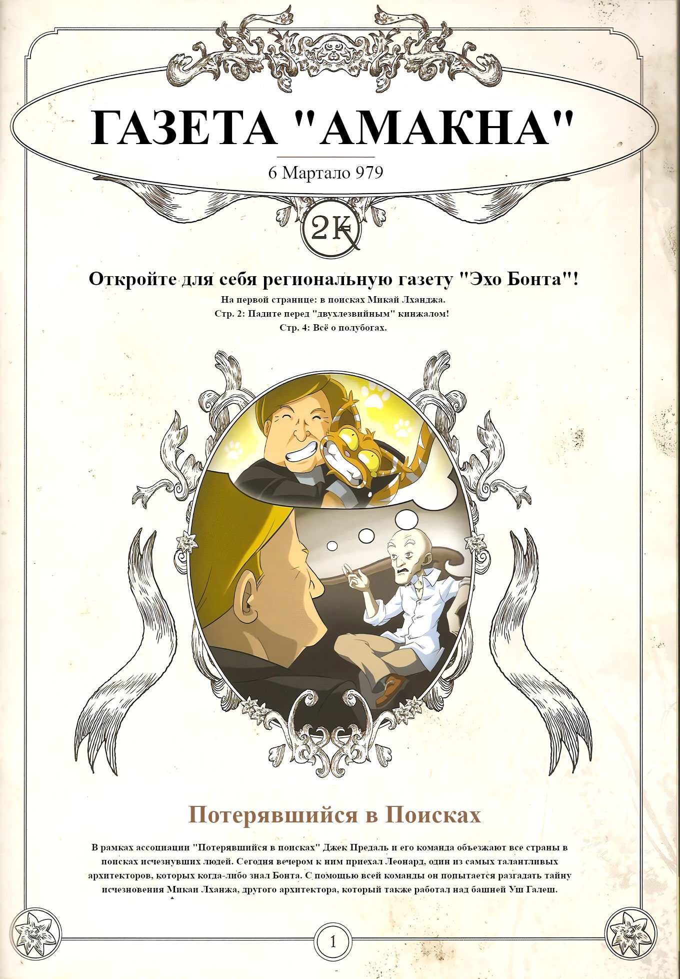 Манга Ремингтон - Глава 4 Страница 29