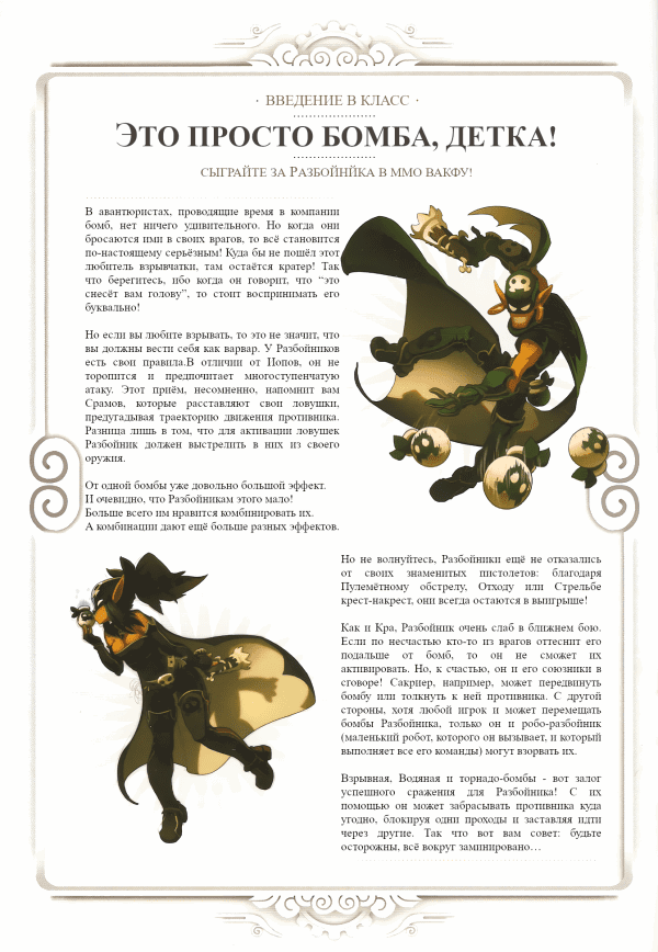 Манга Ремингтон - Глава 4 Страница 32