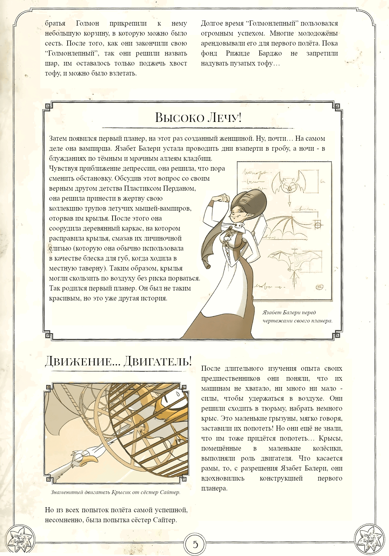 Манга Ремингтон - Глава 3 Страница 31