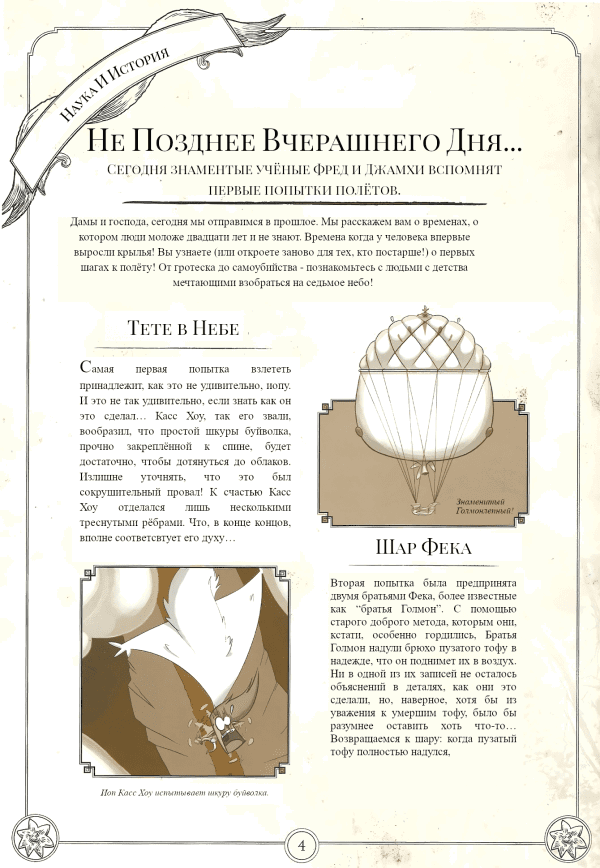 Манга Ремингтон - Глава 3 Страница 30