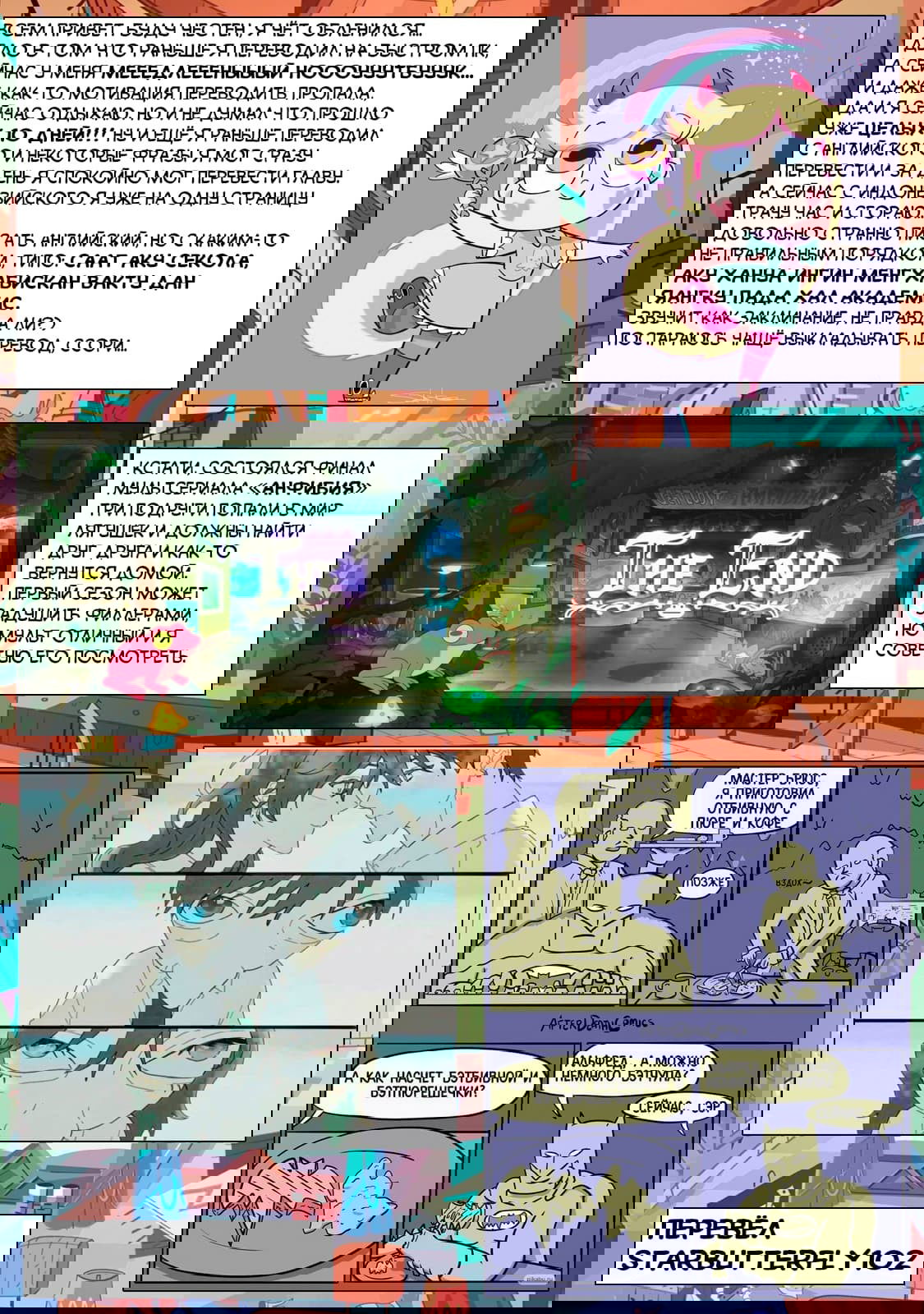 Манга Серый брак - Глава 6 Страница 10