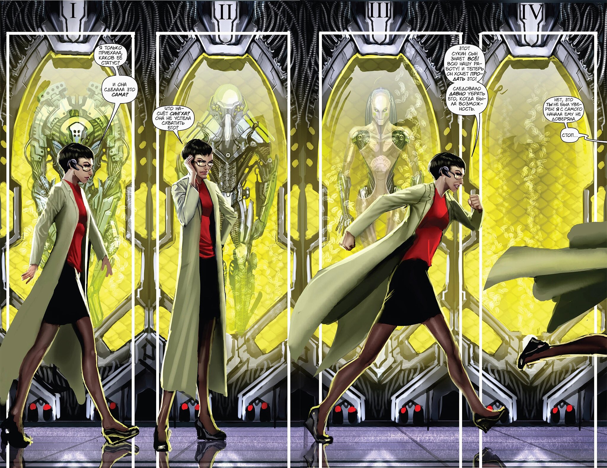 Манга Клинок ведьм - Глава 134 Страница 3