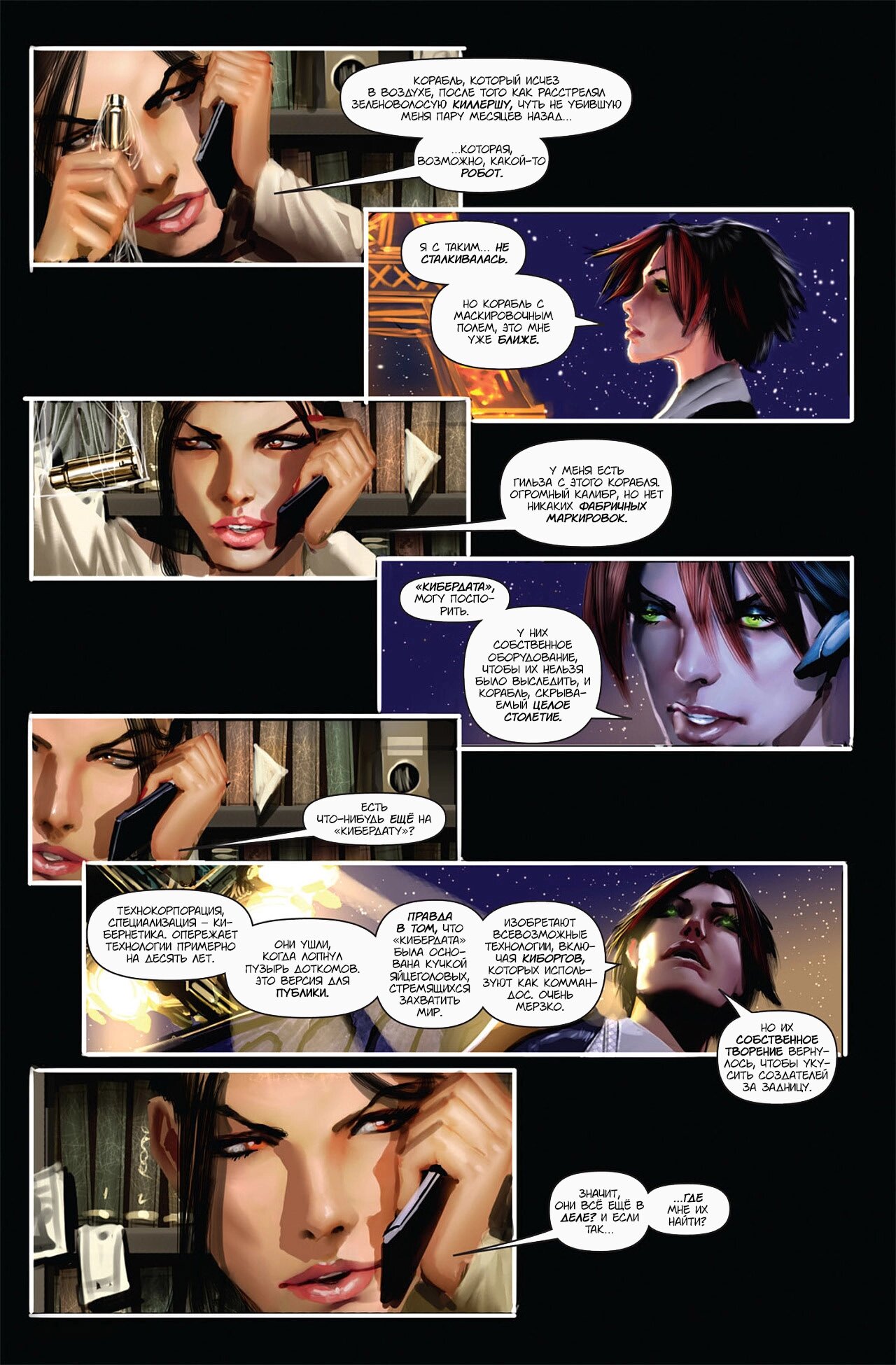 Манга Клинок ведьм - Глава 134 Страница 15