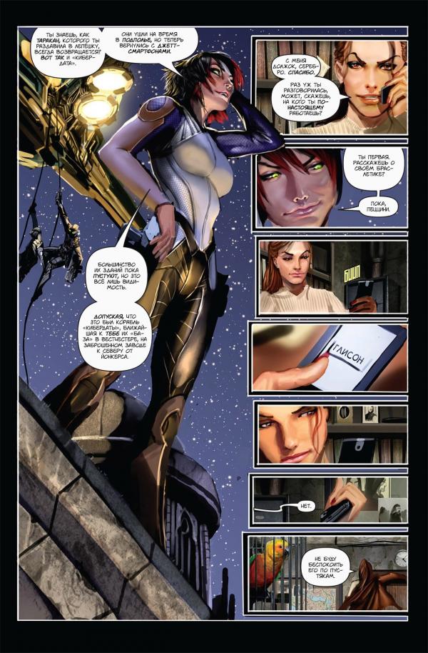 Манга Клинок ведьм - Глава 134 Страница 16