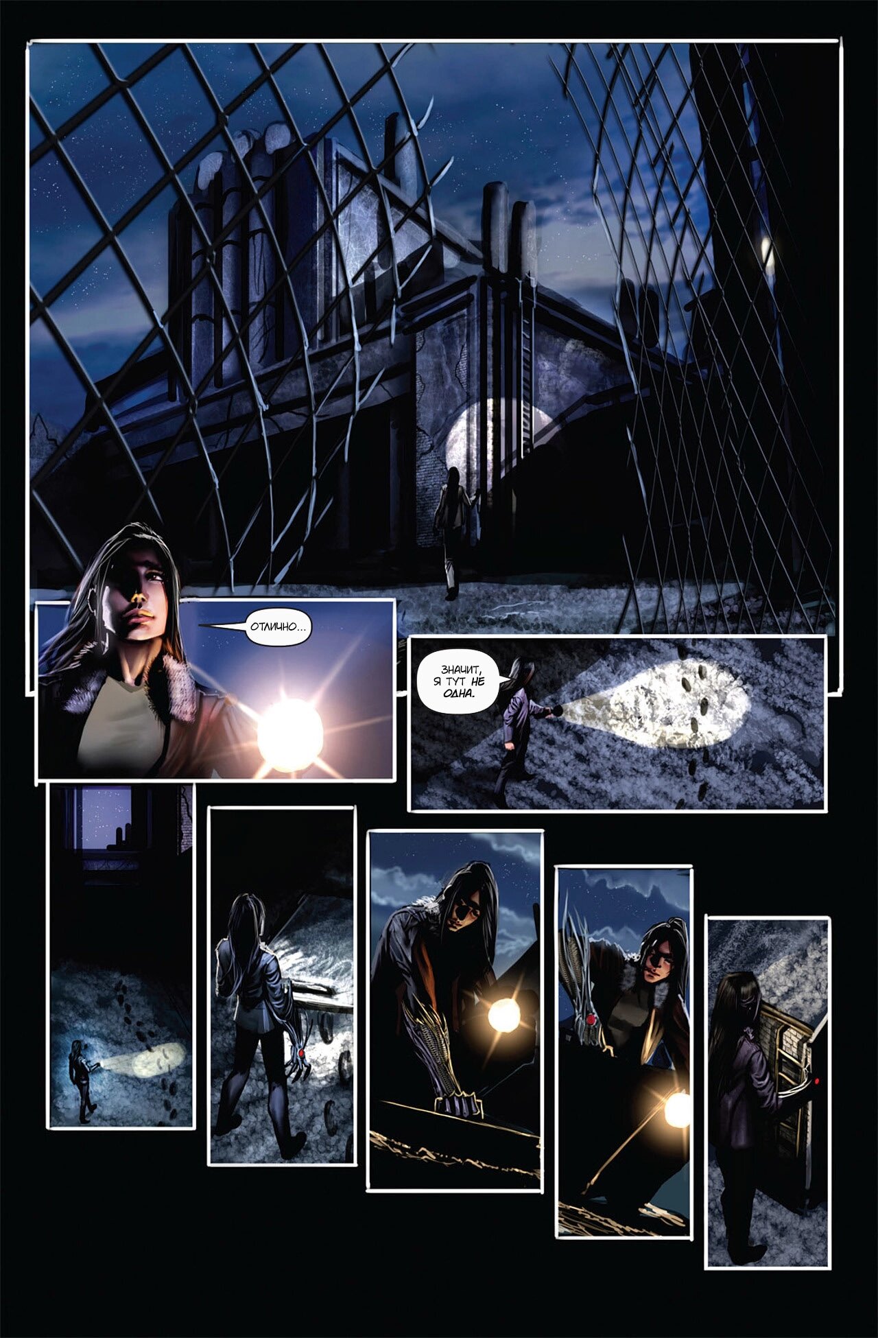 Манга Клинок ведьм - Глава 134 Страница 17