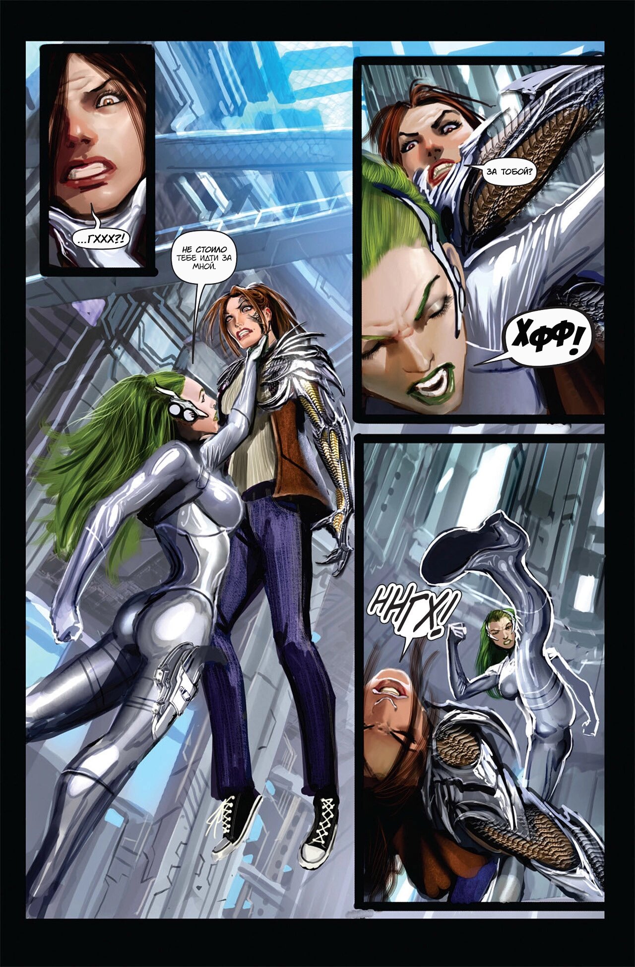 Манга Клинок ведьм - Глава 134 Страница 19