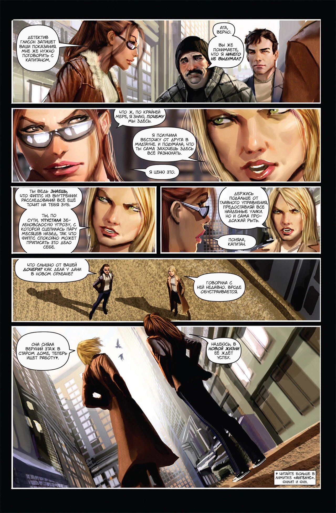 Манга Клинок ведьм - Глава 134 Страница 10