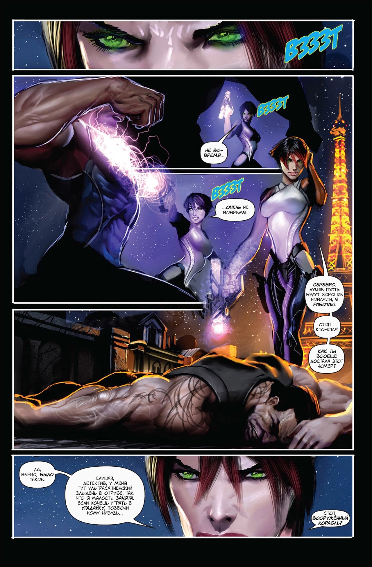 Манга Клинок ведьм - Глава 134 Страница 14