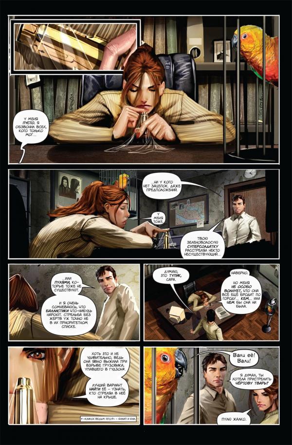 Манга Клинок ведьм - Глава 134 Страница 11