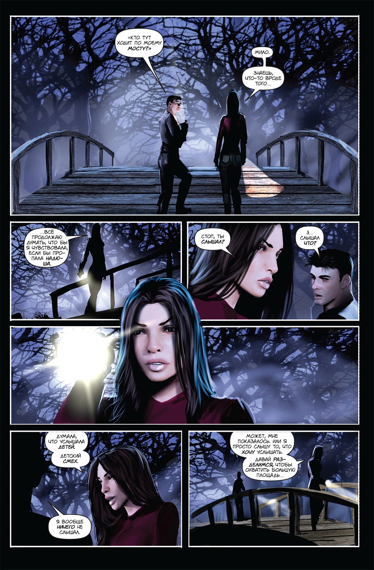 Манга Клинок ведьм - Глава 132 Страница 17