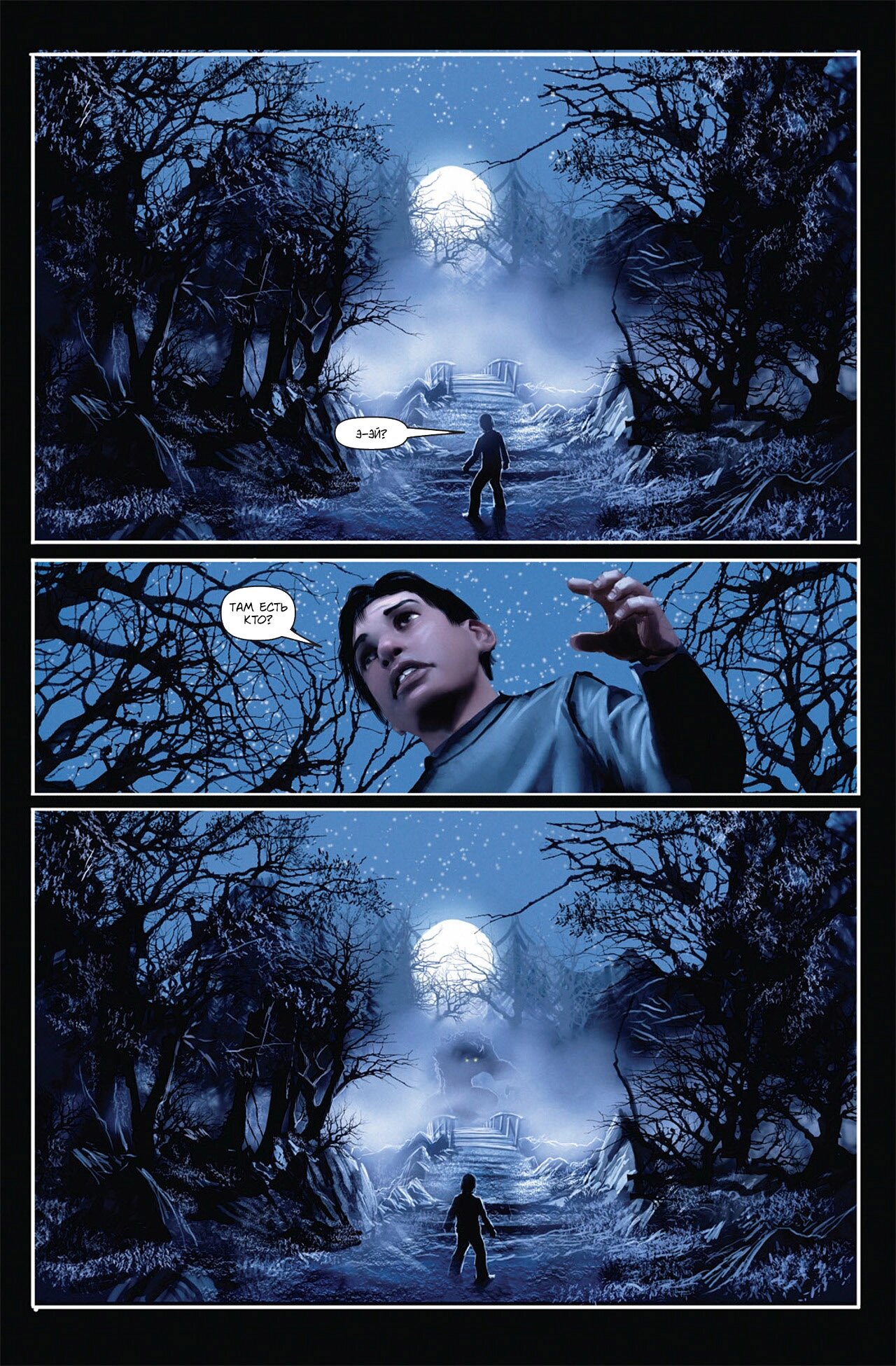 Манга Клинок ведьм - Глава 132 Страница 3