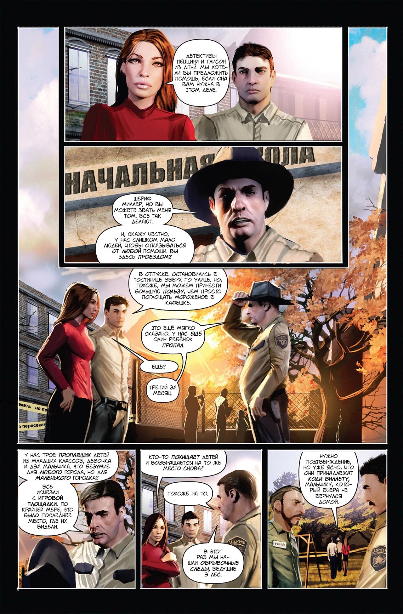 Манга Клинок ведьм - Глава 132 Страница 13