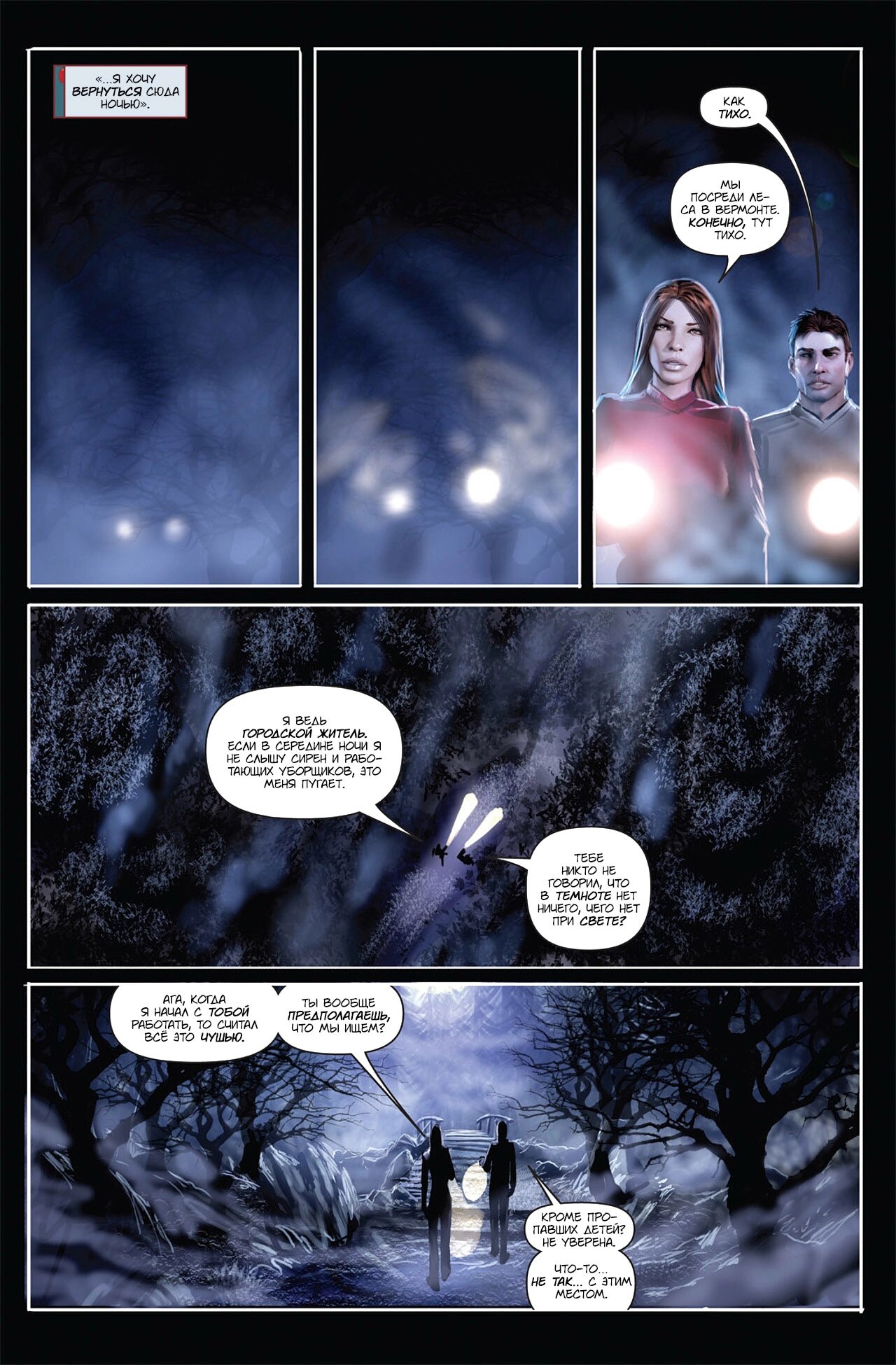 Манга Клинок ведьм - Глава 132 Страница 16