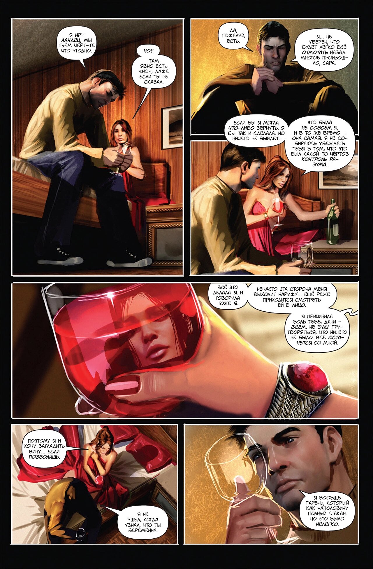 Манга Клинок ведьм - Глава 132 Страница 7