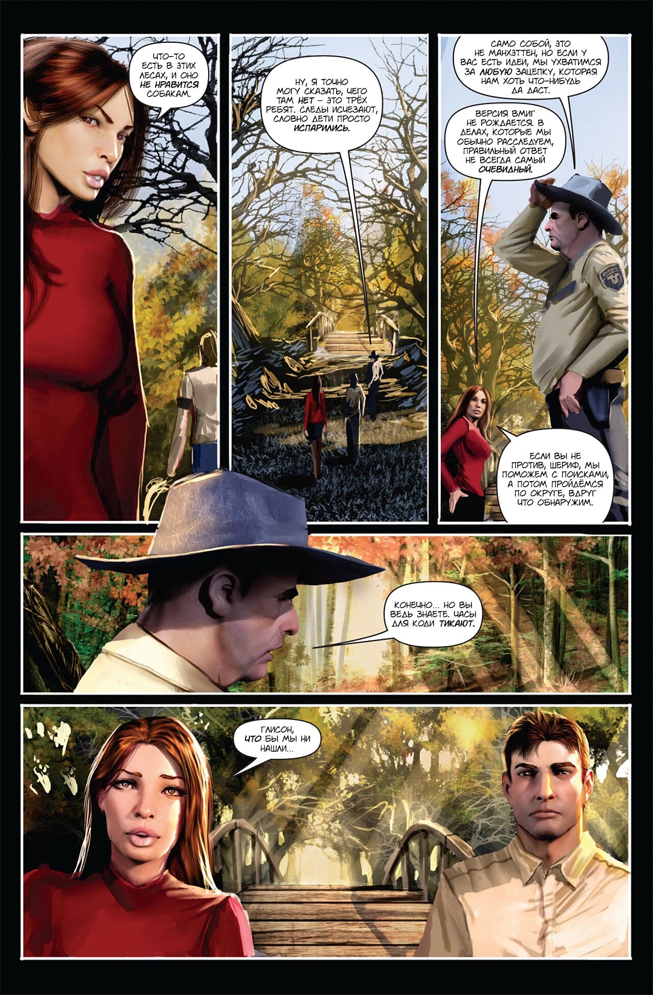 Манга Клинок ведьм - Глава 132 Страница 15