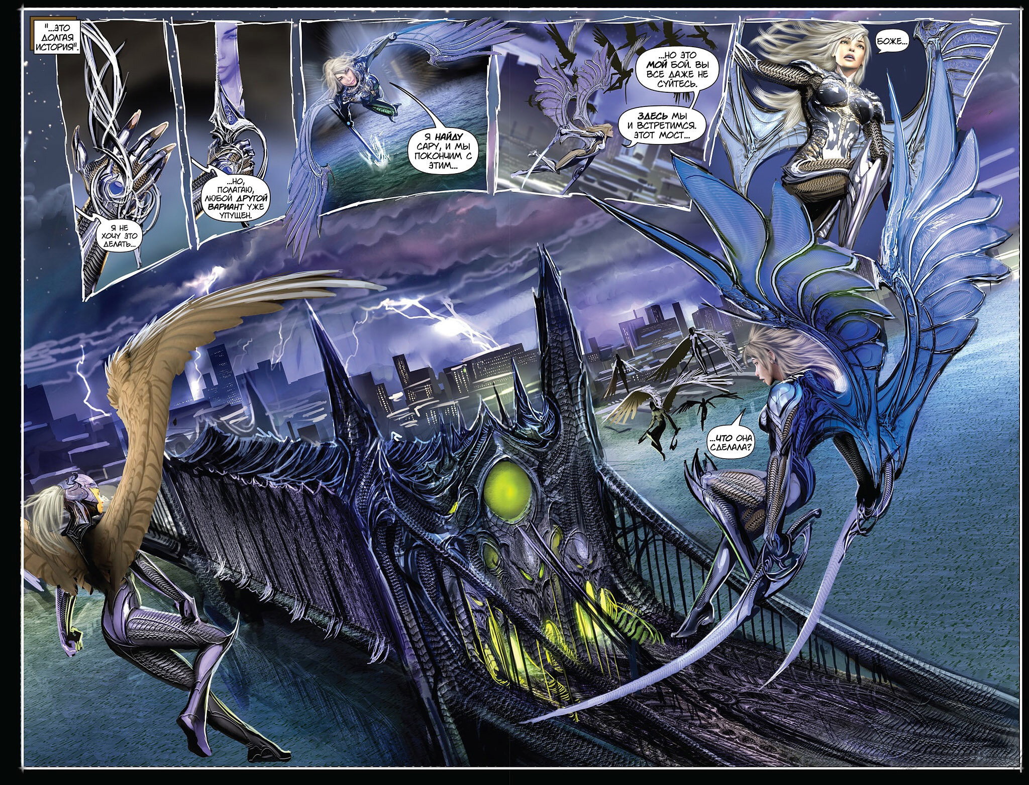 Манга Клинок ведьм - Глава 129 Страница 6