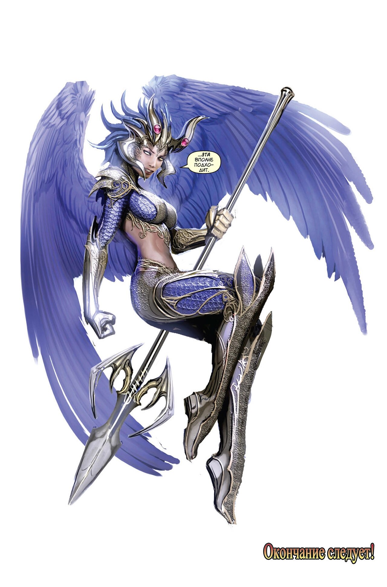 Манга Клинок ведьм - Глава 129 Страница 19