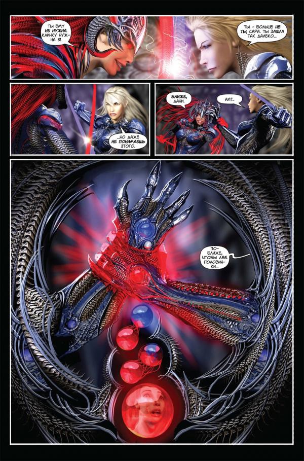 Манга Клинок ведьм - Глава 129 Страница 14