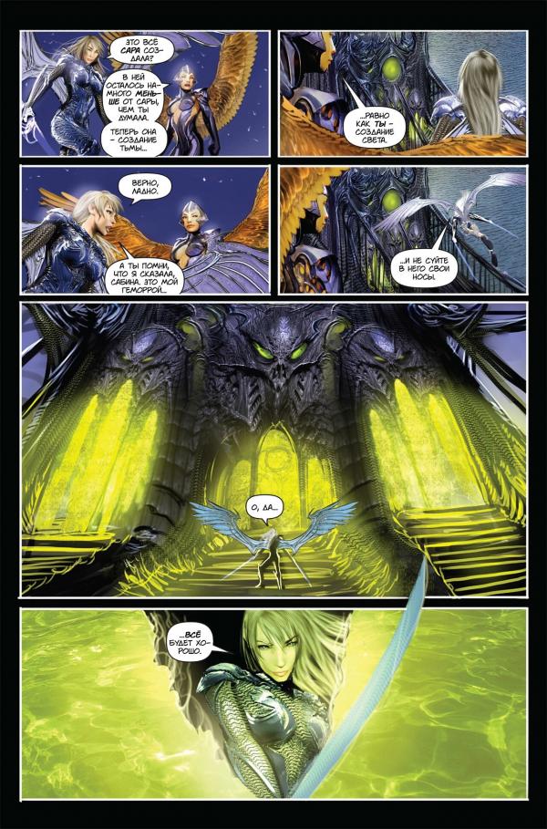 Манга Клинок ведьм - Глава 129 Страница 7