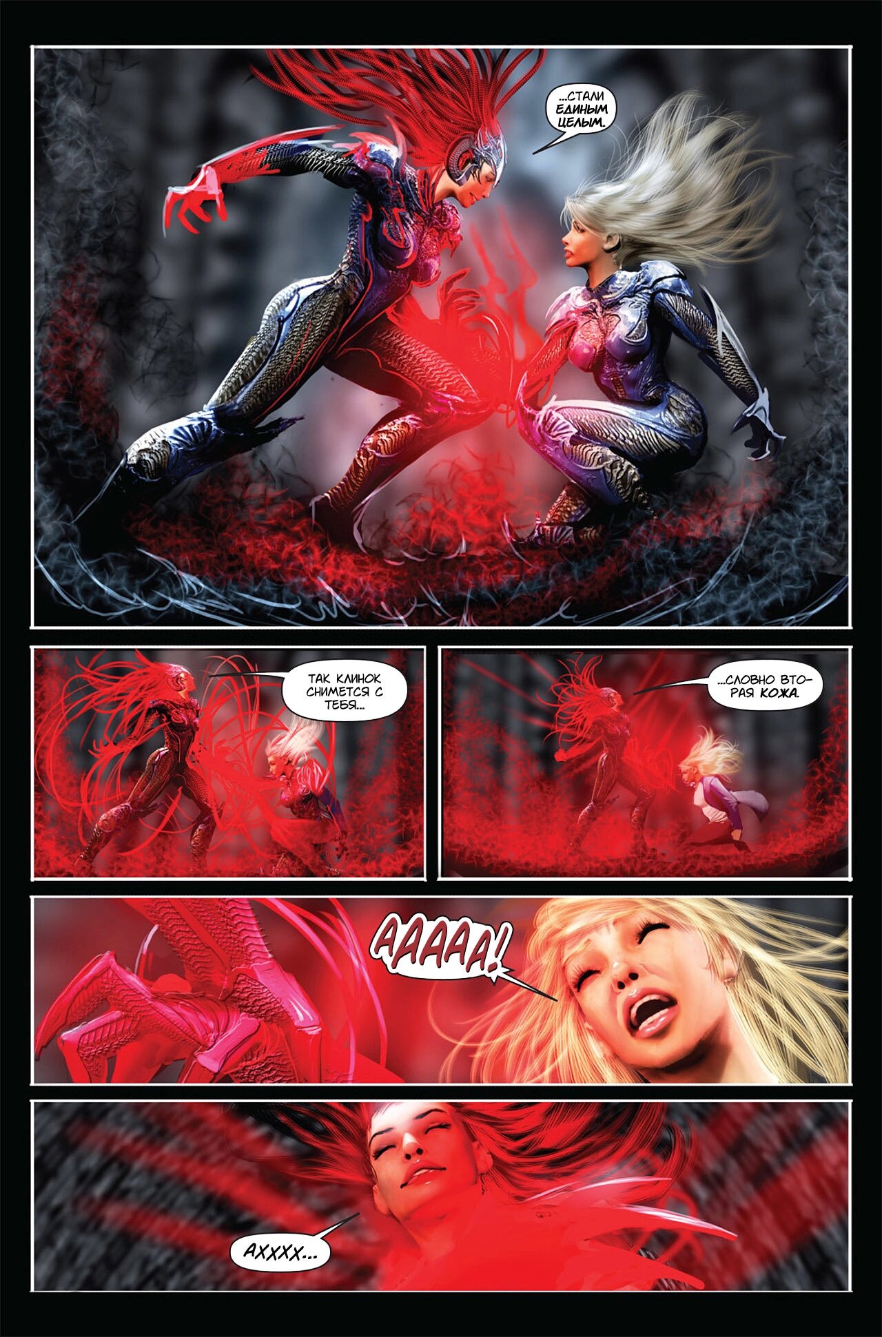 Манга Клинок ведьм - Глава 129 Страница 15