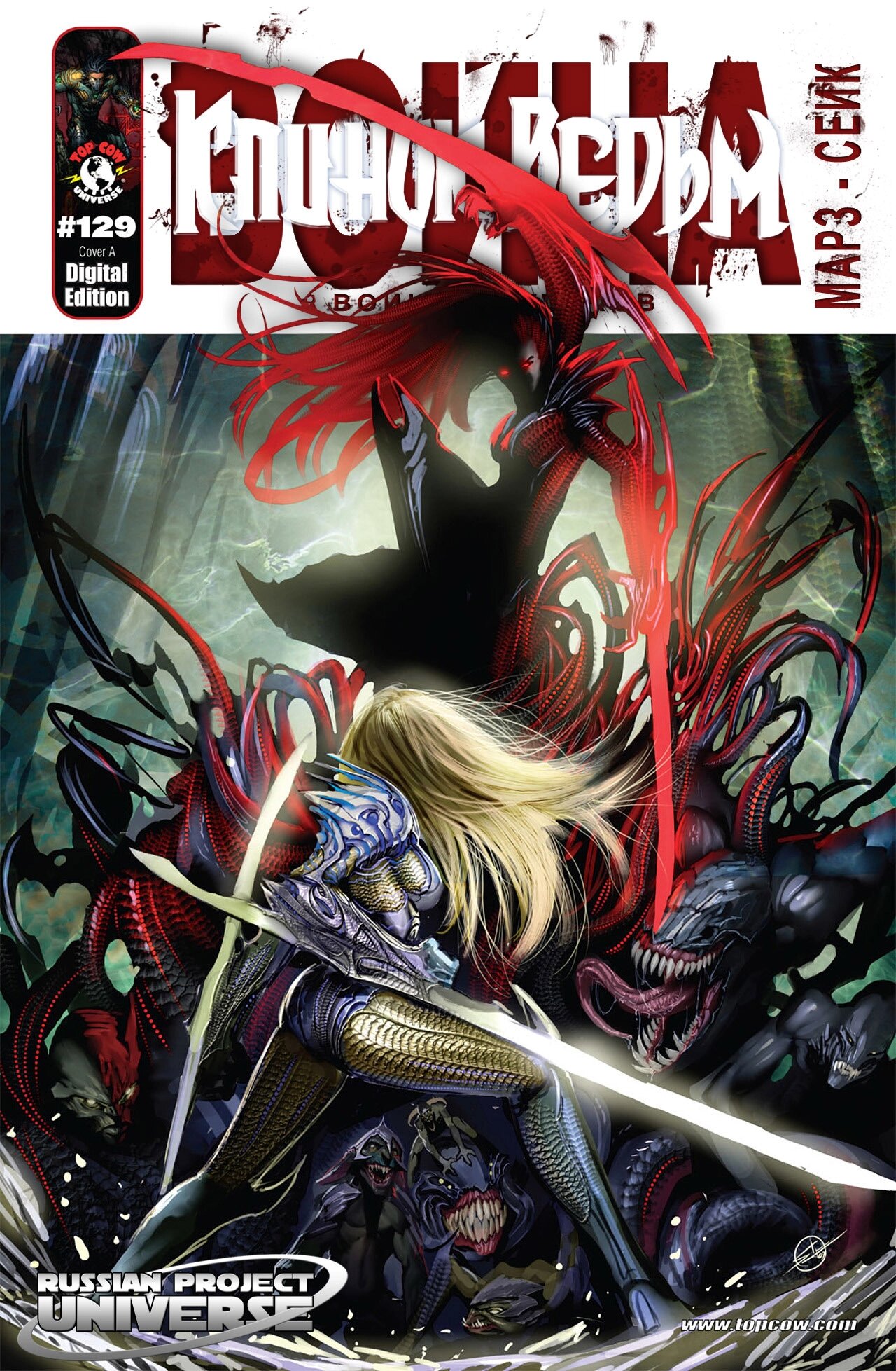 Манга Клинок ведьм - Глава 129 Страница 2