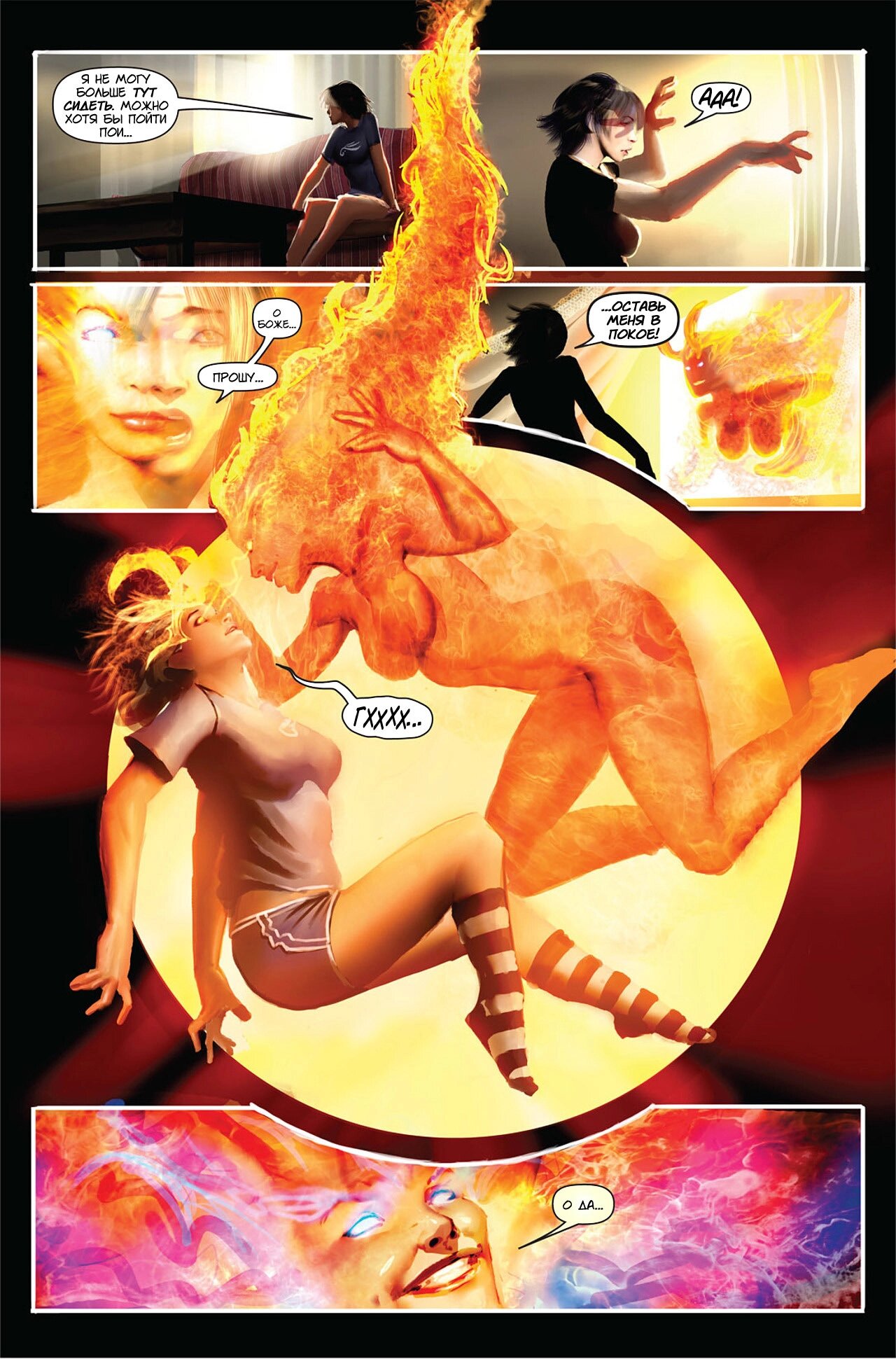 Манга Клинок ведьм - Глава 129 Страница 18