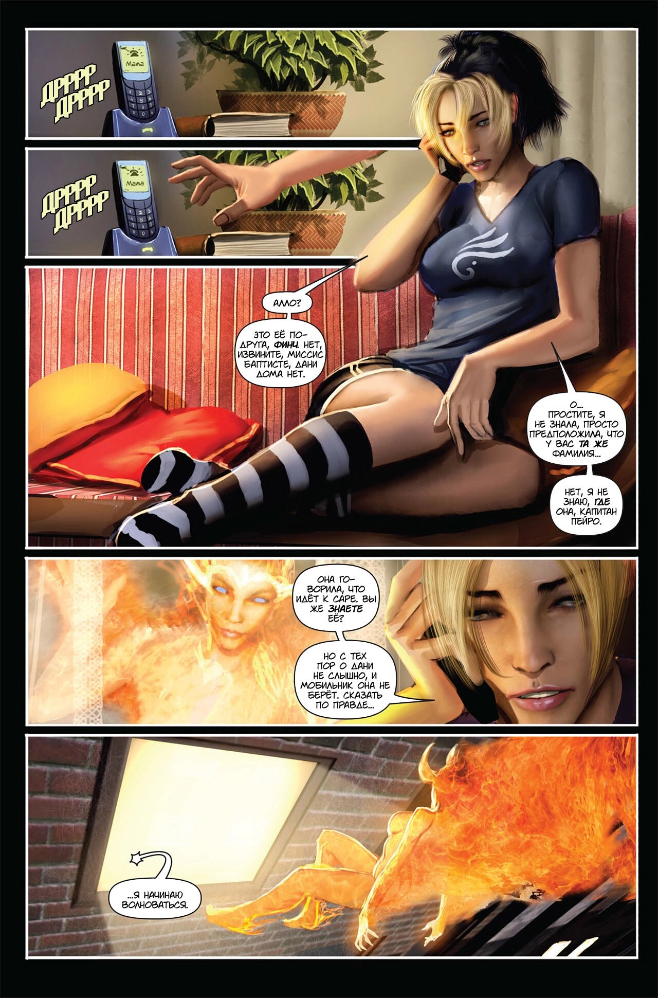 Манга Клинок ведьм - Глава 129 Страница 4