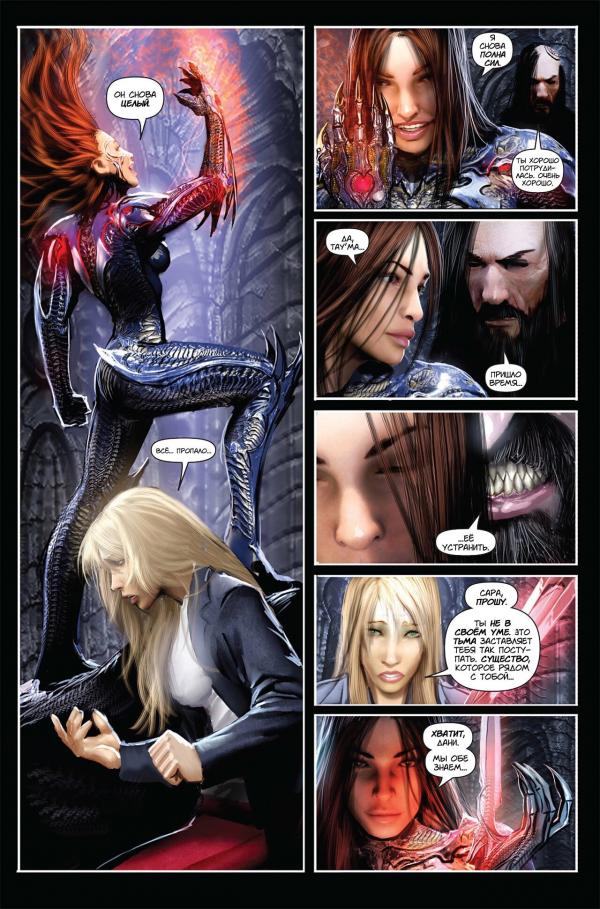 Манга Клинок ведьм - Глава 129 Страница 16