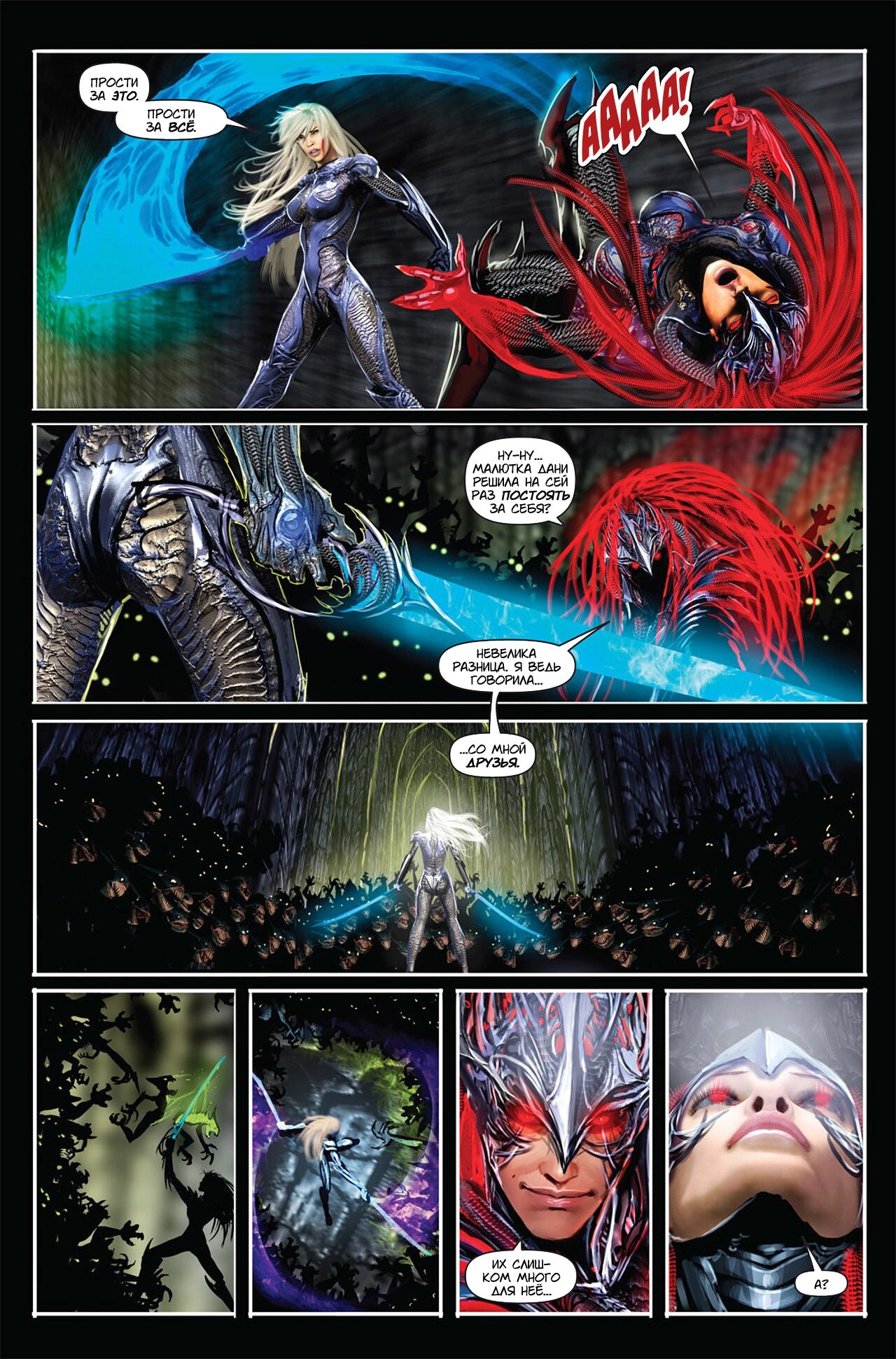 Манга Клинок ведьм - Глава 129 Страница 11