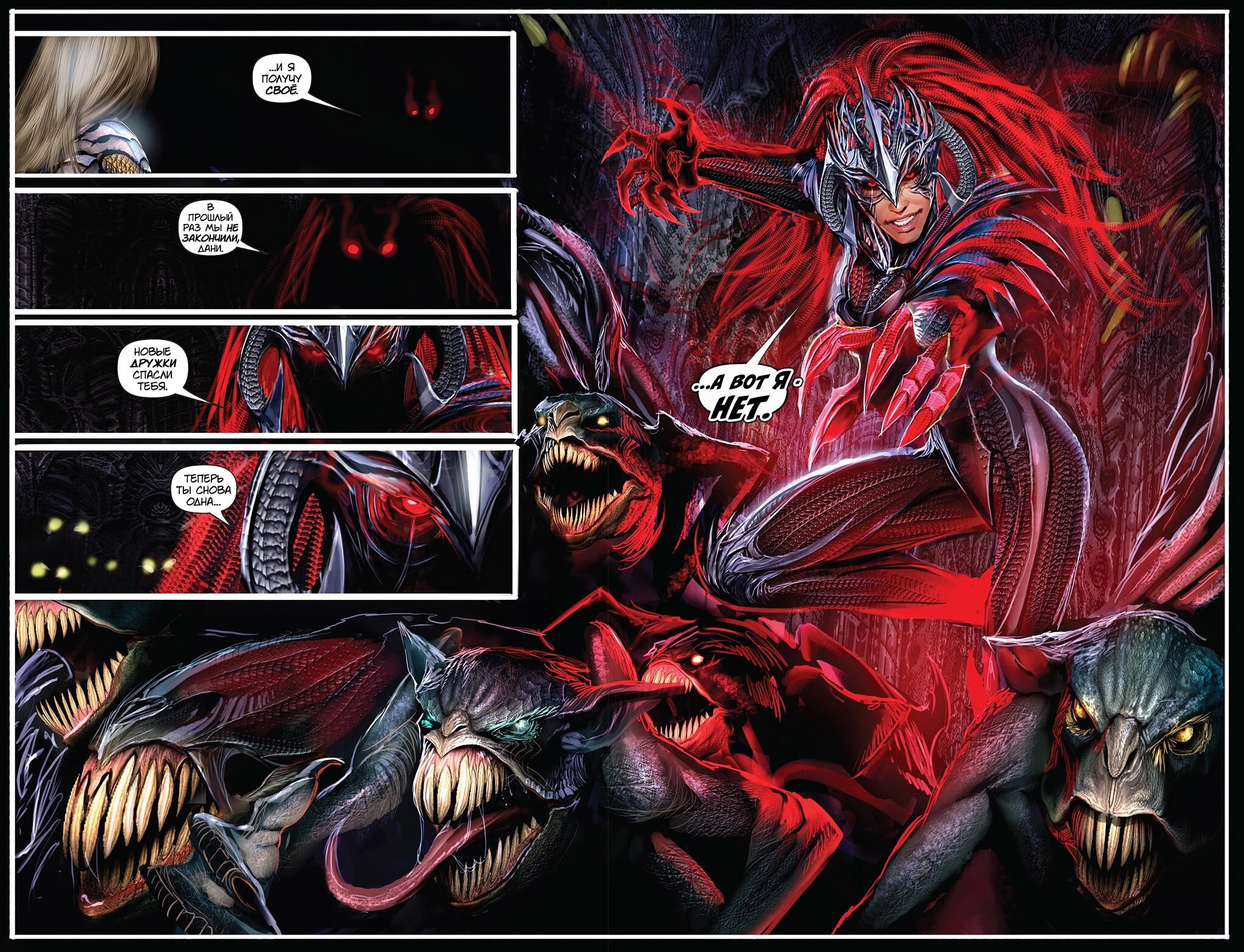 Манга Клинок ведьм - Глава 129 Страница 9