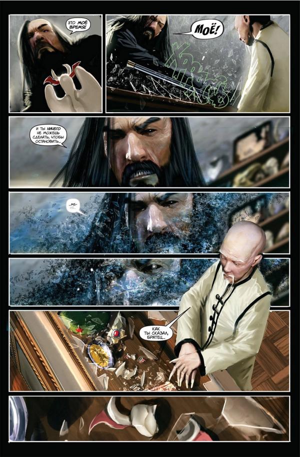 Манга Клинок ведьм - Глава 128 Страница 22