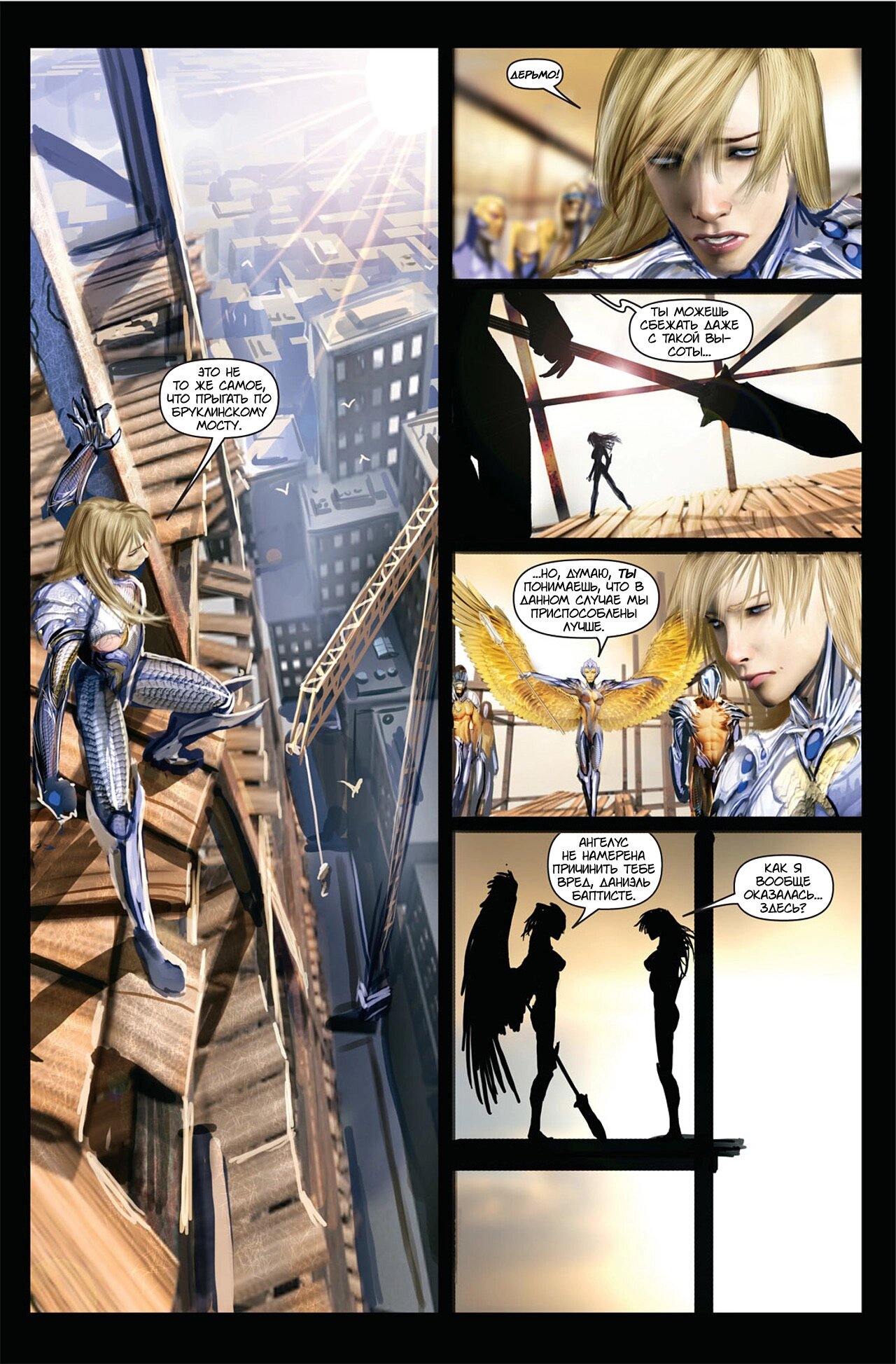 Манга Клинок ведьм - Глава 128 Страница 17