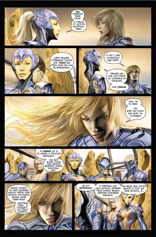 Манга Клинок ведьм - Глава 128 Страница 18