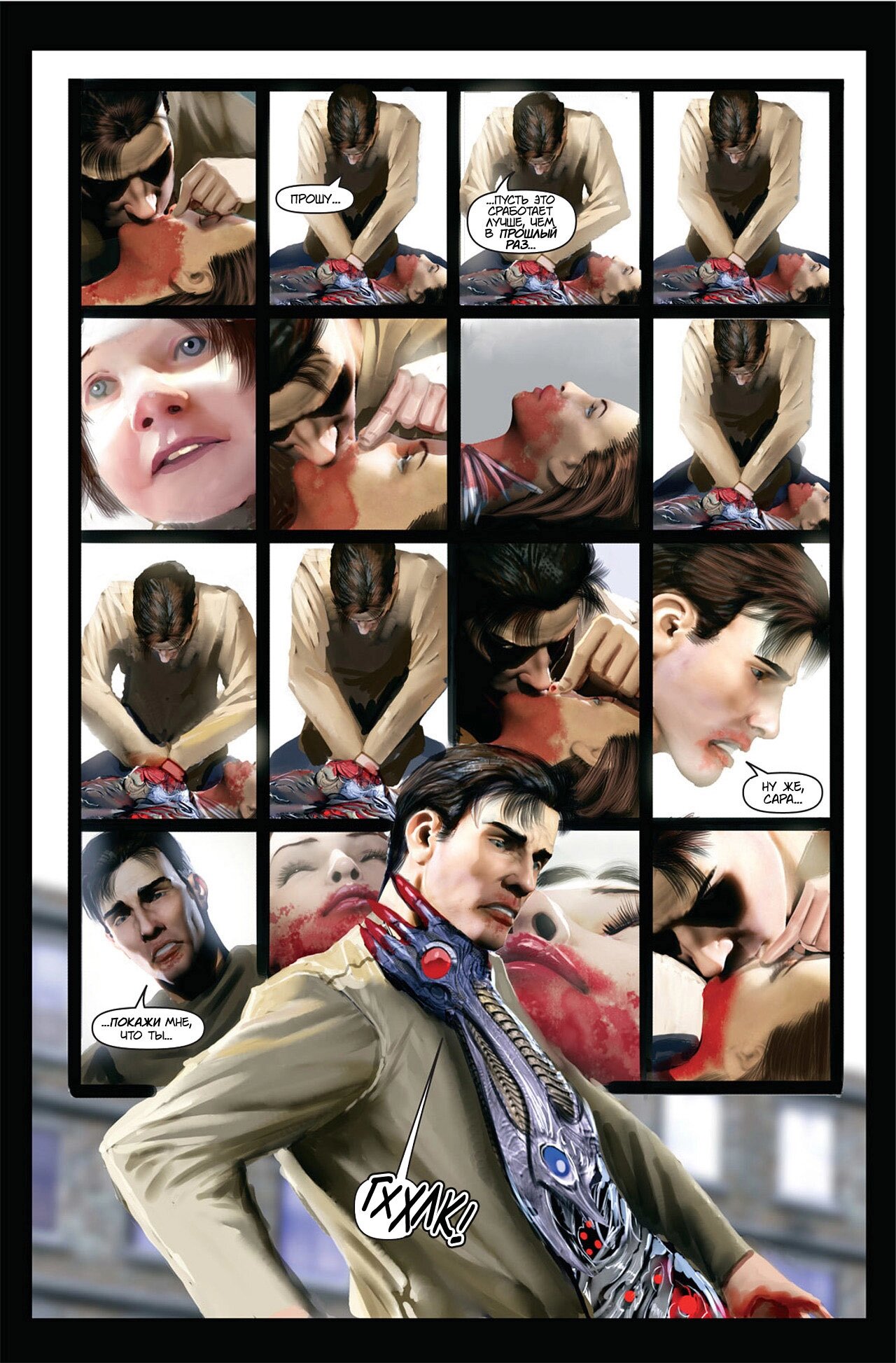 Манга Клинок ведьм - Глава 128 Страница 11