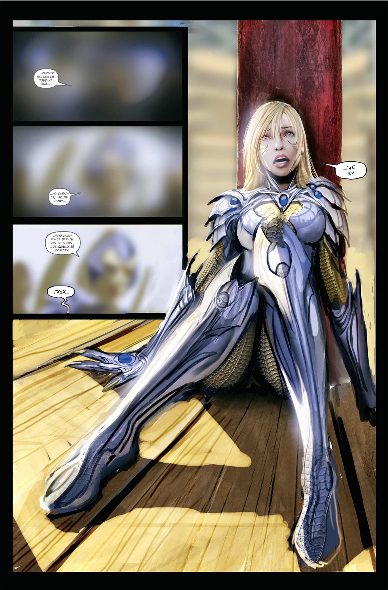 Манга Клинок ведьм - Глава 128 Страница 15