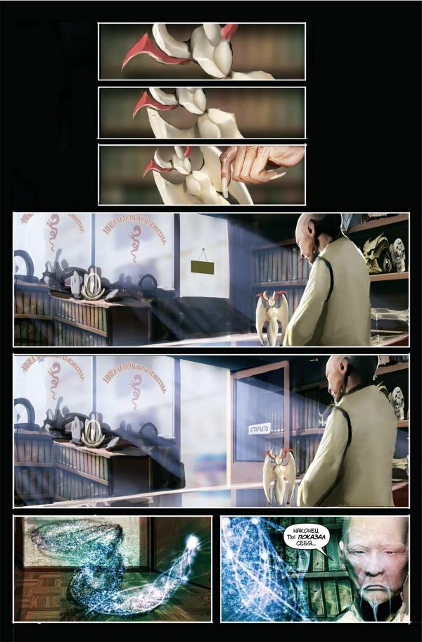 Манга Клинок ведьм - Глава 128 Страница 20