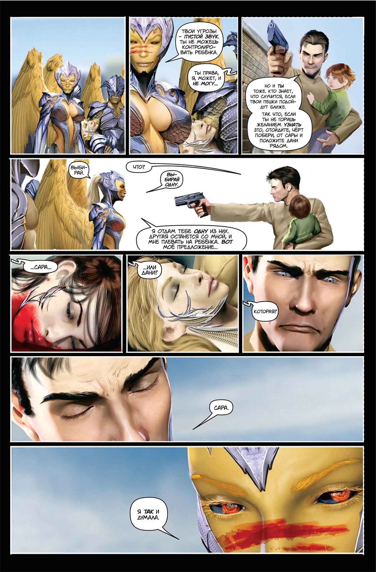 Манга Клинок ведьм - Глава 128 Страница 9