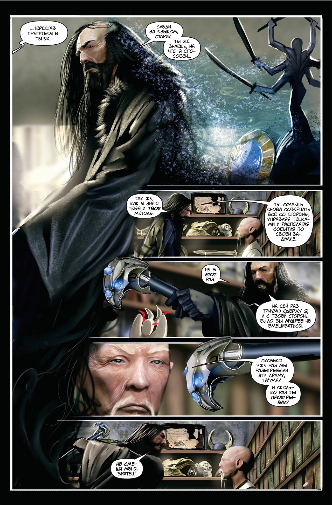 Манга Клинок ведьм - Глава 128 Страница 21